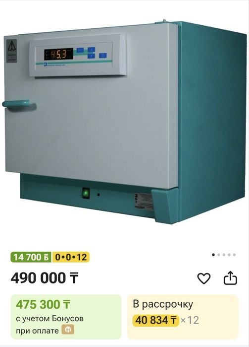 Продам сухожаровой шкаф ГП-20