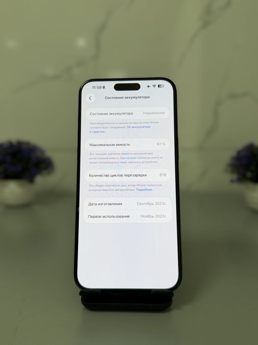 iPhone 15 Pro Max 512 GB