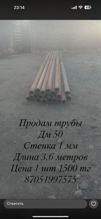 Продам трубы дм 50
