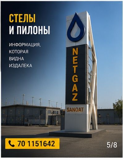 Банер, baner, буквы, печать, реклама, таблички, Крышные конструкций.