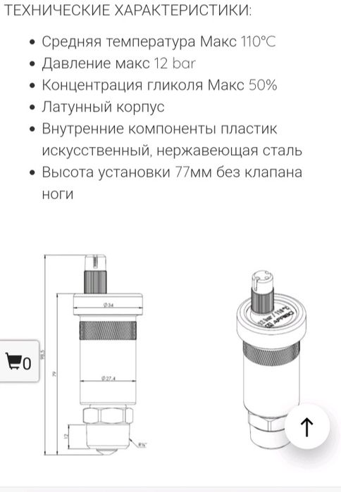 Автоматический вертикальный вентиляционный Клапан