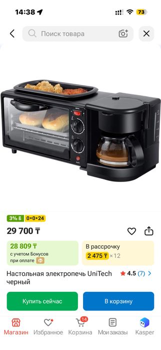 Духовой шкаф Breakfast Maker черный