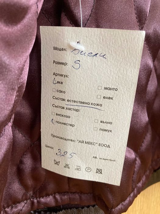 Дамско кожено яке от естествена телешка кожа -  Биели