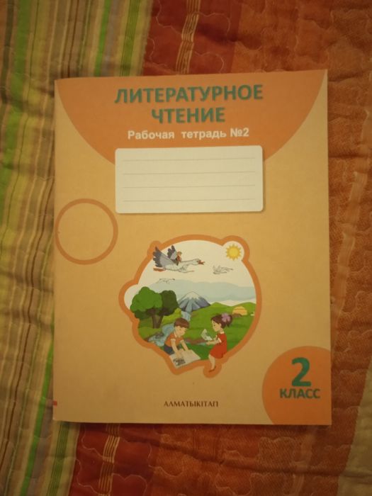 Продам рабочие тетради