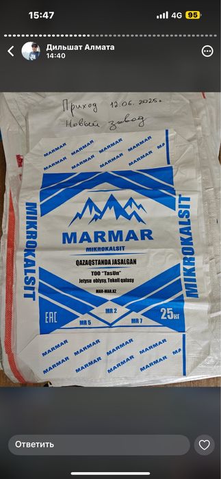 Мешки  сетки  перчатки скотч пакеты