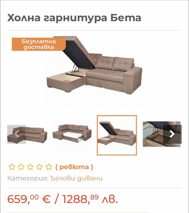 Мека мебел с функция сън и ракла с подарък топ матрак