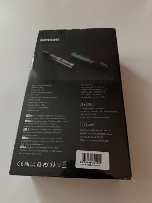 Kensen 3 в 1 самобръсначка
