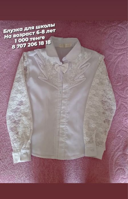 НЕДОРОГО блузки для школы