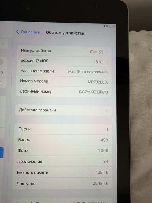 Ipad 6 поколения