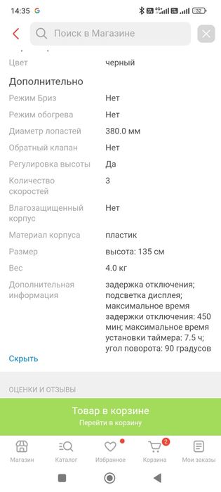 Срочно продам Вентилятор vitek