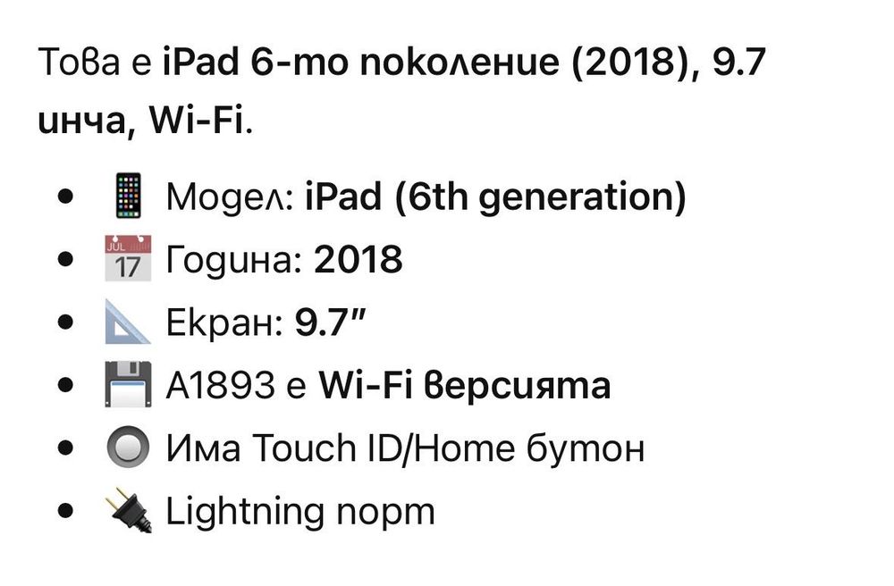 iPad 6 чисто нов заключен, за части