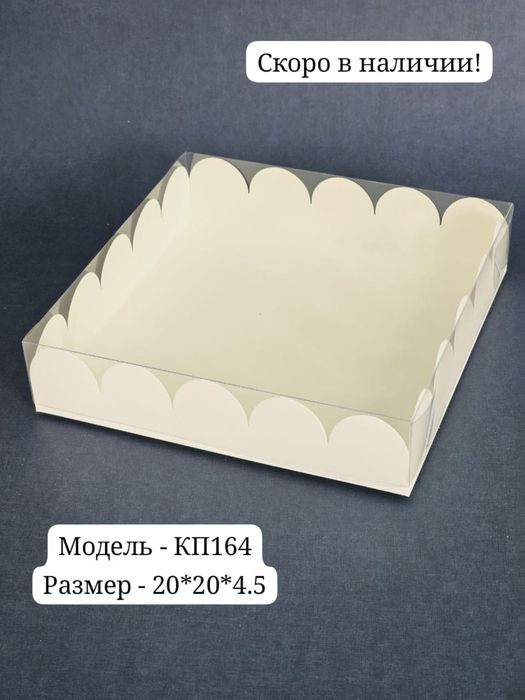 Упаковочные коробки