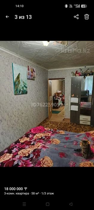 Продам 3 комн квартиру