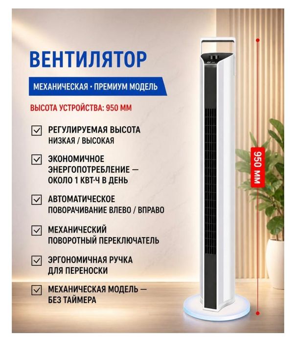 Продам вентилятор для дома и офиса