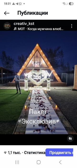 Marry me Предложение руки и сердца  Костанай