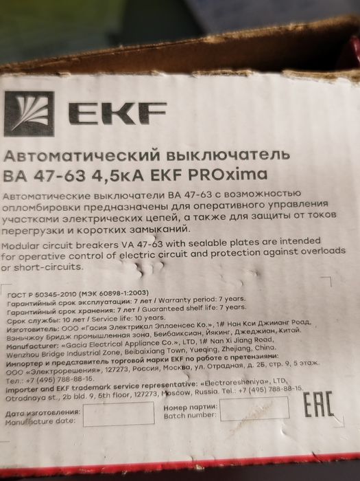 Автоматы однополюсные на 10 ампер