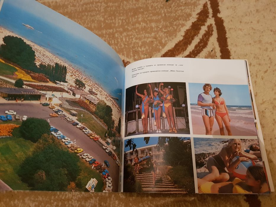 Варна 1981 предимно снимки