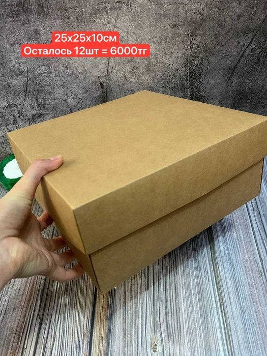 Крафт коробки подарочные только оптом