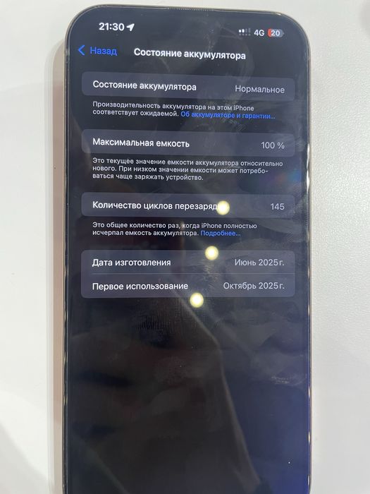 Айфон 16 про макс