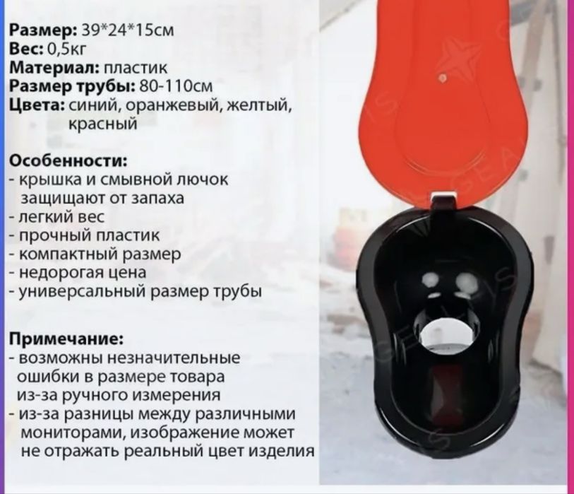 Унитаз для рабочих (для строителей)