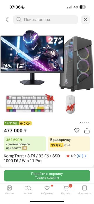 Игровой комьпютер в комплекте