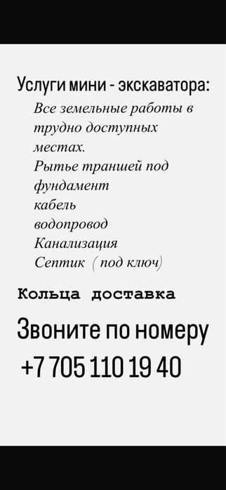 Горизонтальное направленное бурение ( ГНБ ,КРОТ,ПРОКОЛ )