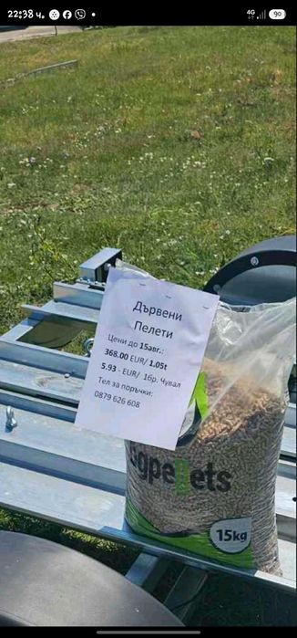 Продажба на пелети