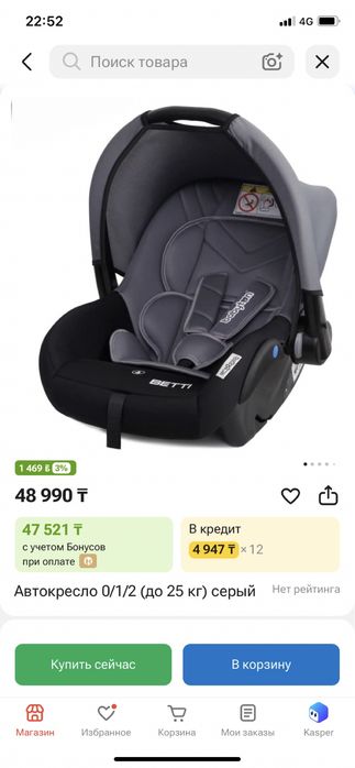 Продам автолюльку
