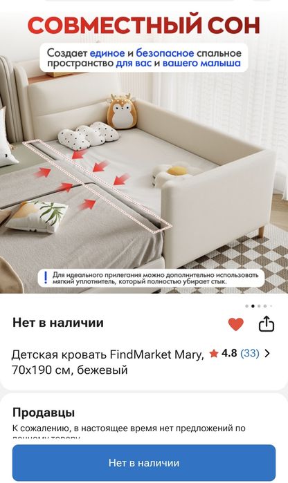 Детская кроватка