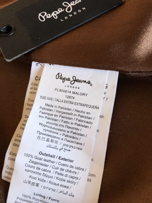 Пола от естествена кожа