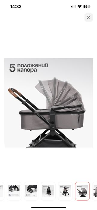 Срочно продам коляску 2в1 TomixMirage