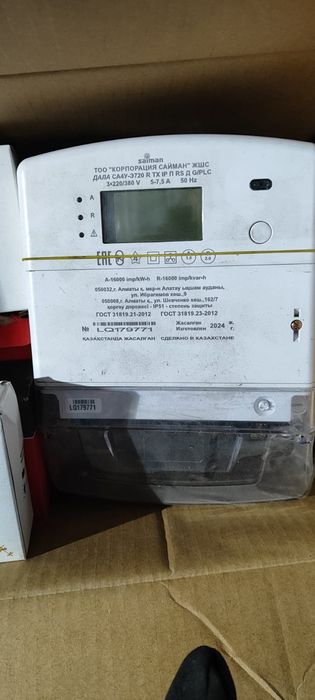 Счётчик 3 фазы 5-7,5А PLC