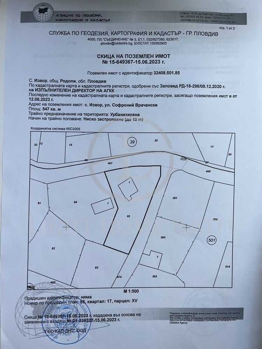 Продава се Парцел в с. Извор, Област Пловдив - 547 кв.м за 81 €/кв.м - Снимка #8