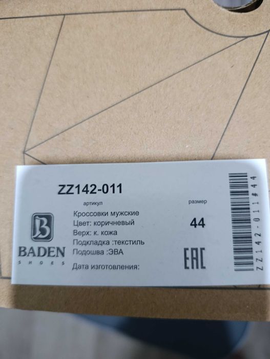 Кроссовки новые...