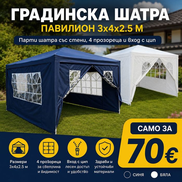 Шатра 3х4х2,50 метра