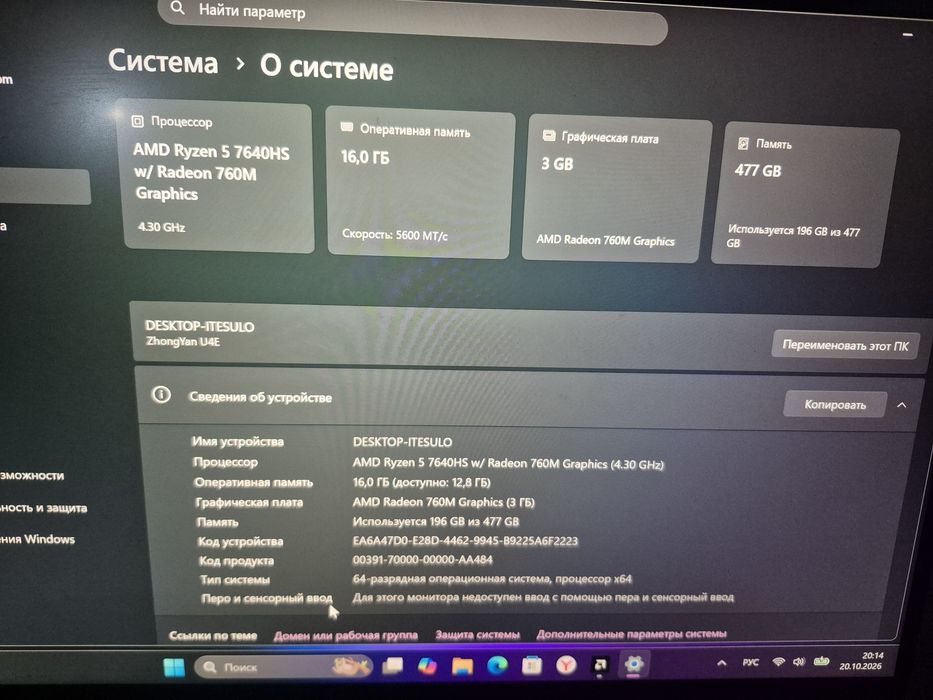 Продам ноутбук или обмен на ПК