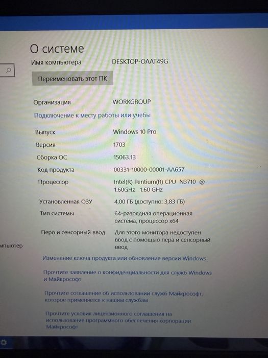 продаю ноутбук