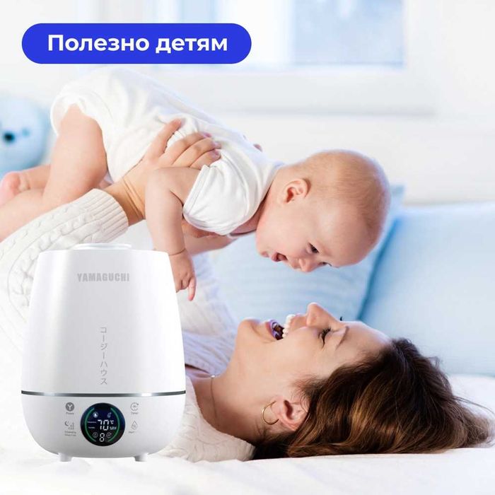 Увлажнитель воздуха
Yamaguchi 
На восьмом небе от чистоты воздуха