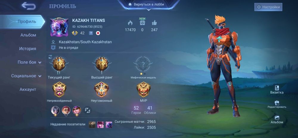 Mobile legends  продам или обмен