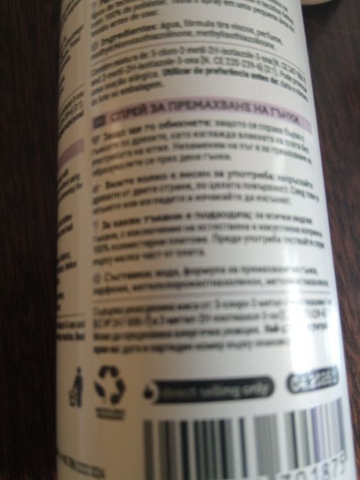 Качествени продукти на Prouve. Питайте за наличност