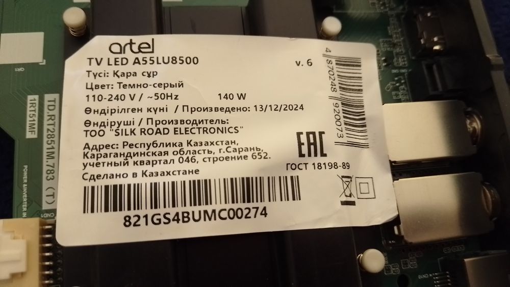 Платы от телевизора artel A55LU8500
