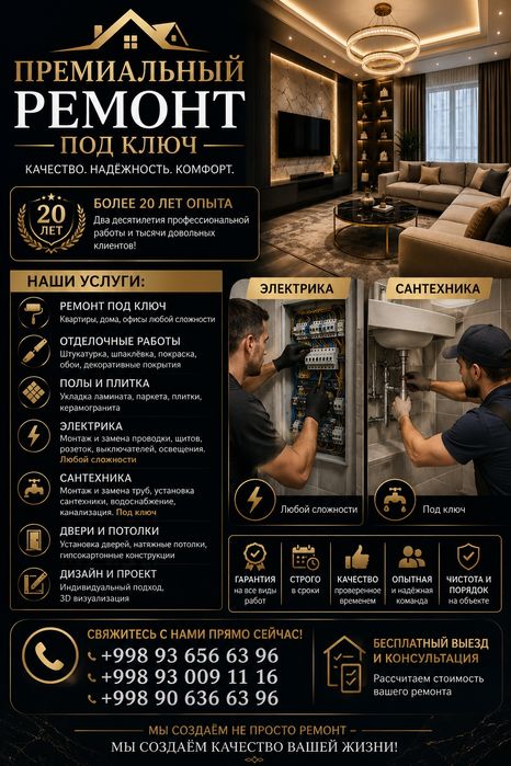 Электрика иРемонт квартиры под ключ.Arzon va qulay  narxda