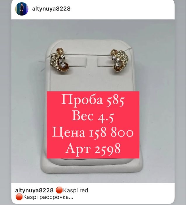 Продам серьги Ромбики 583 и 585 пробы