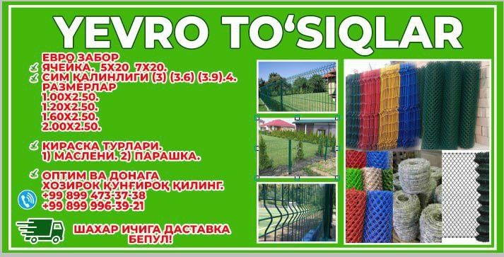 Evro setka robitsa setka