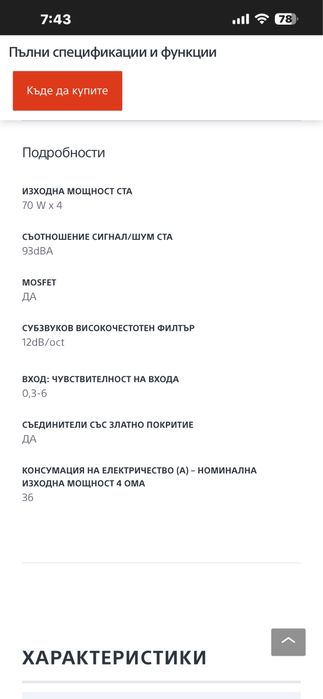 Усилвател(стъпало)