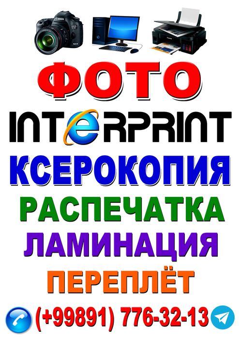 KOMPYUTER XIZMATLARI Chirchiq 9-kichik nohiyada