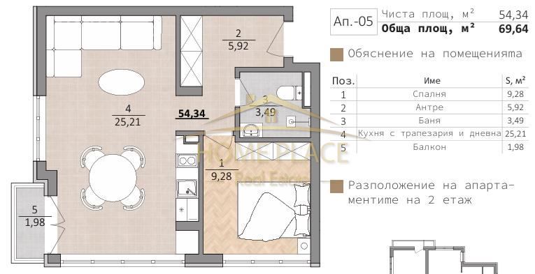 Продава се Двустаен апартамент в Варна, Център - 62 кв.м за 2039 €/кв.м - Снимка #8