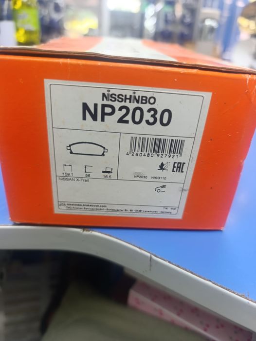 NISSHINBO NP2030 – спирачни накладки за Nissan X-Trail