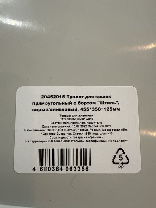 Новый лоток, туалет для кошек