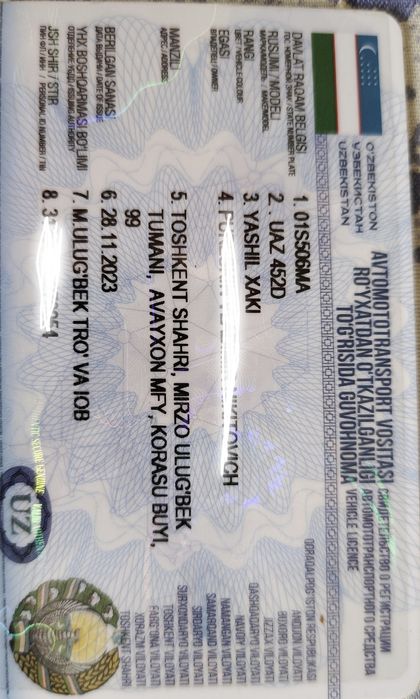 УАЗ бортовой 452